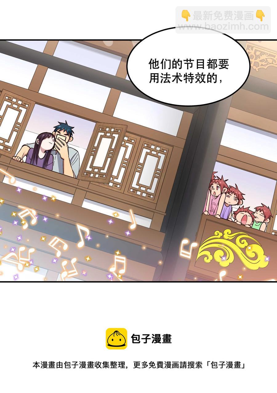 044 谁在蹦迪？！-第48话