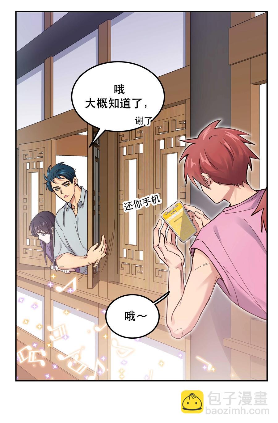 044 谁在蹦迪？！-第48话