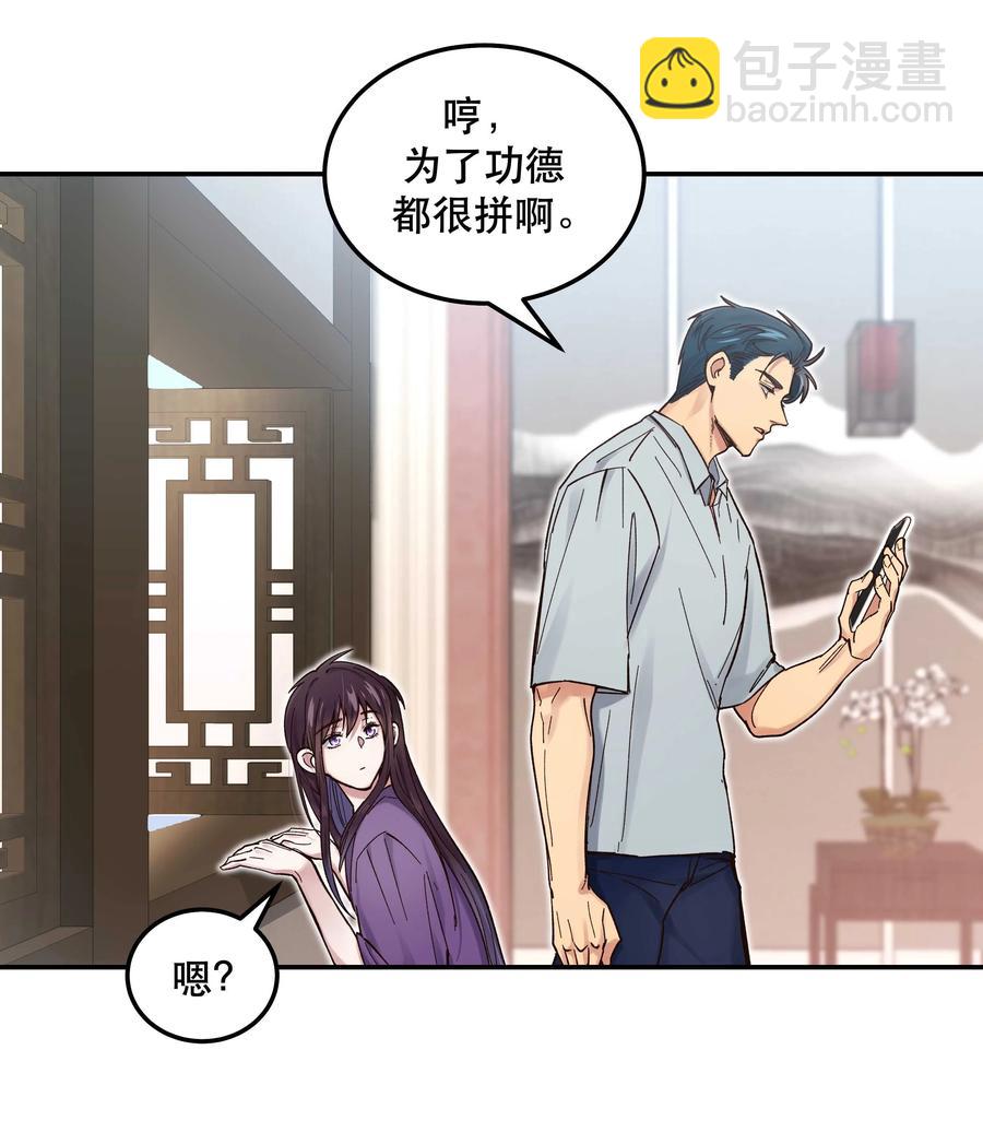 044 谁在蹦迪？！-第48话