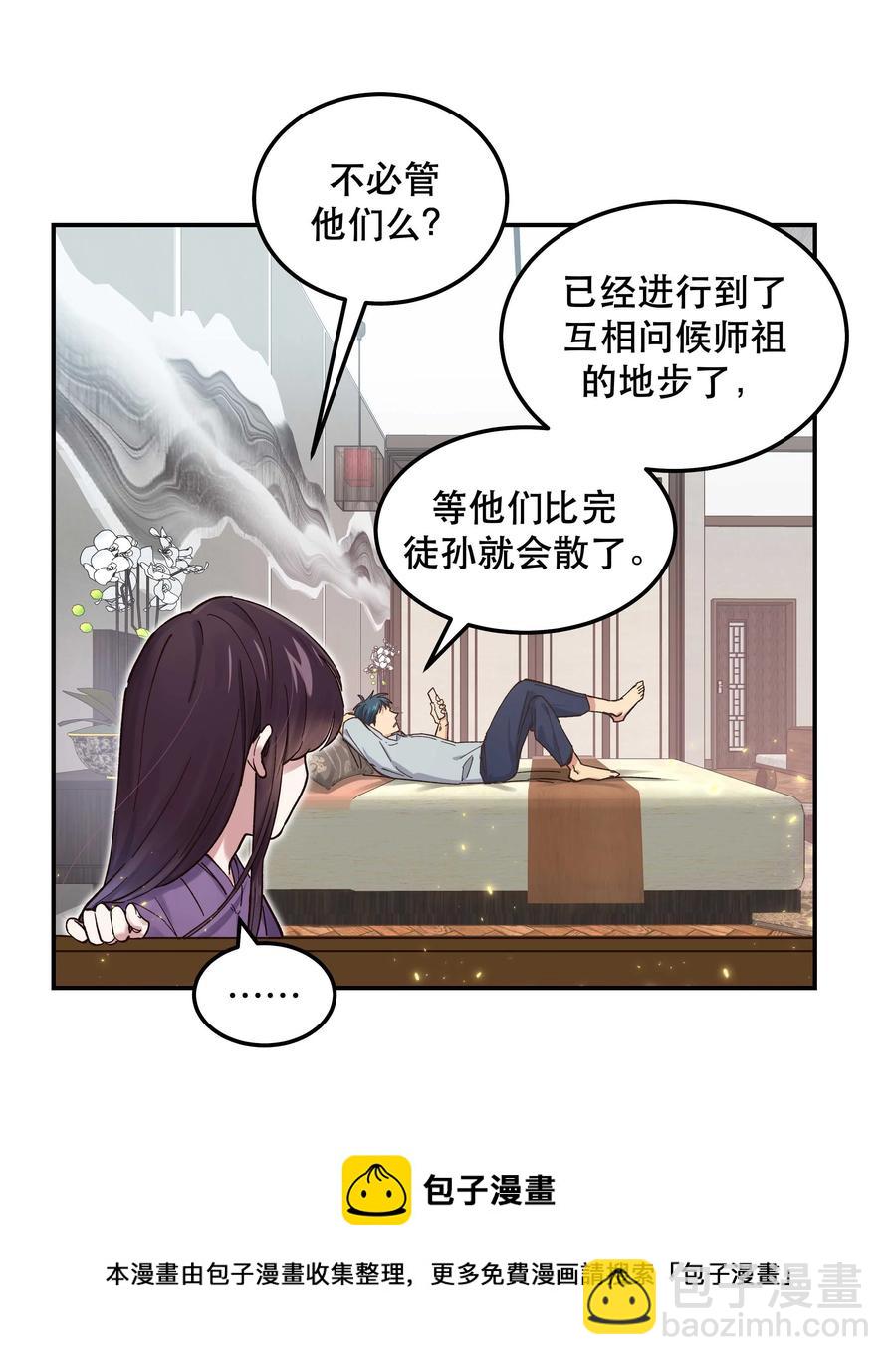 044 谁在蹦迪？！-第48话