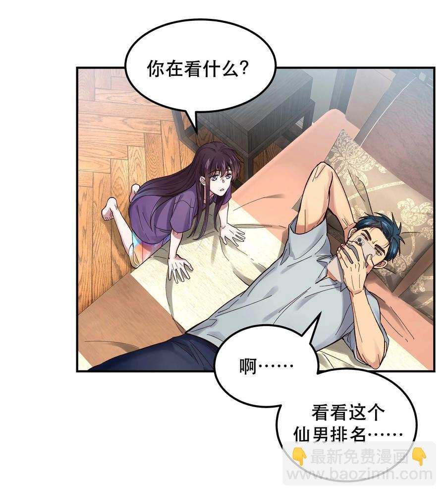 044 谁在蹦迪？！-第48话