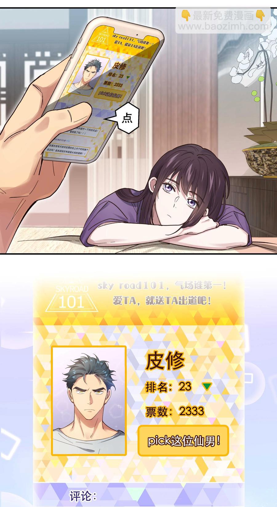 044 谁在蹦迪？！-第48话