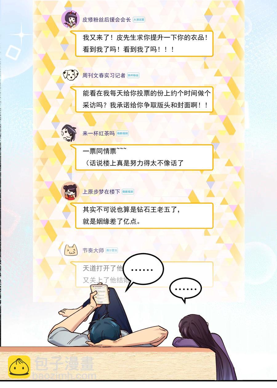 044 谁在蹦迪？！-第48话