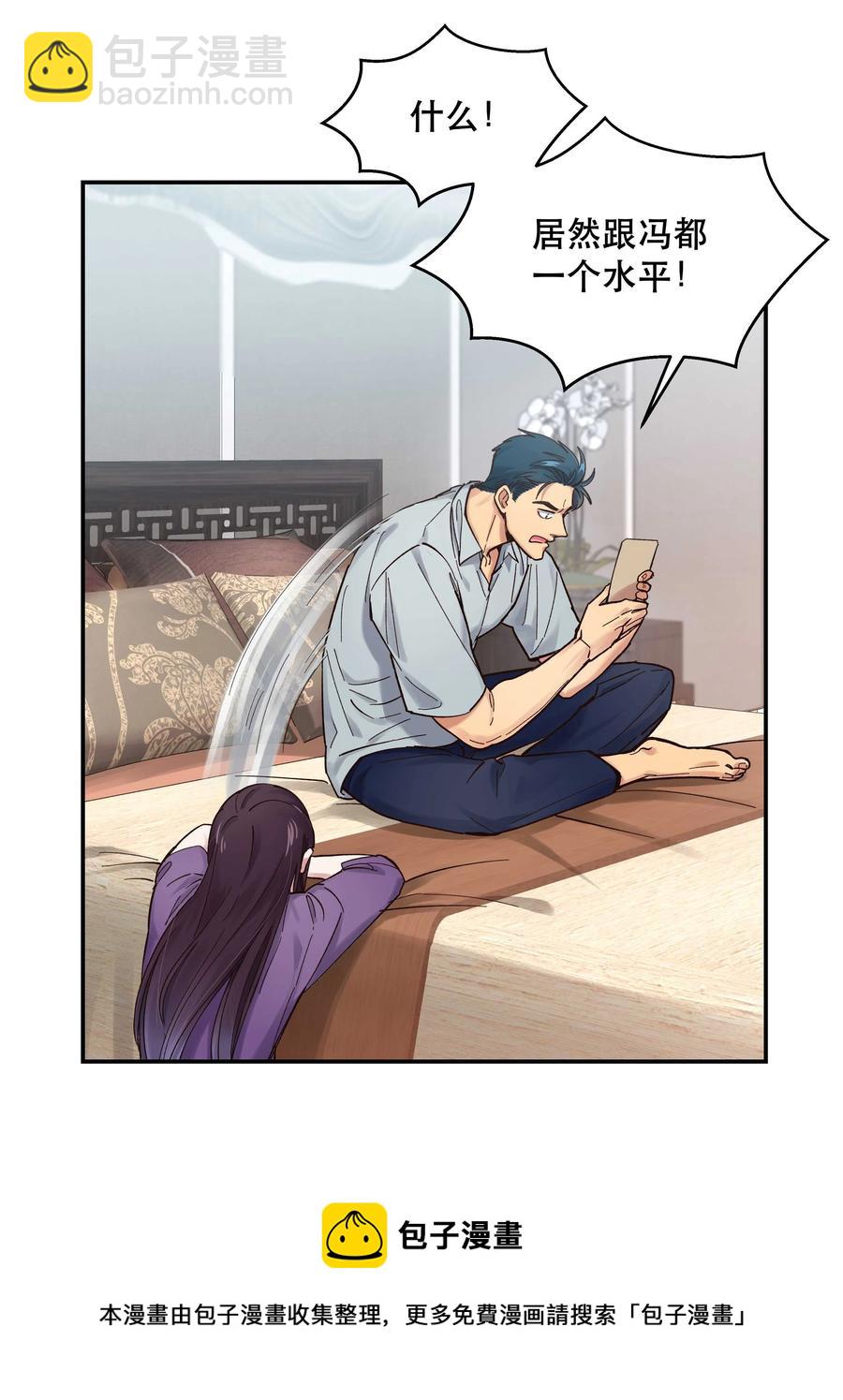 044 谁在蹦迪？！-第48话
