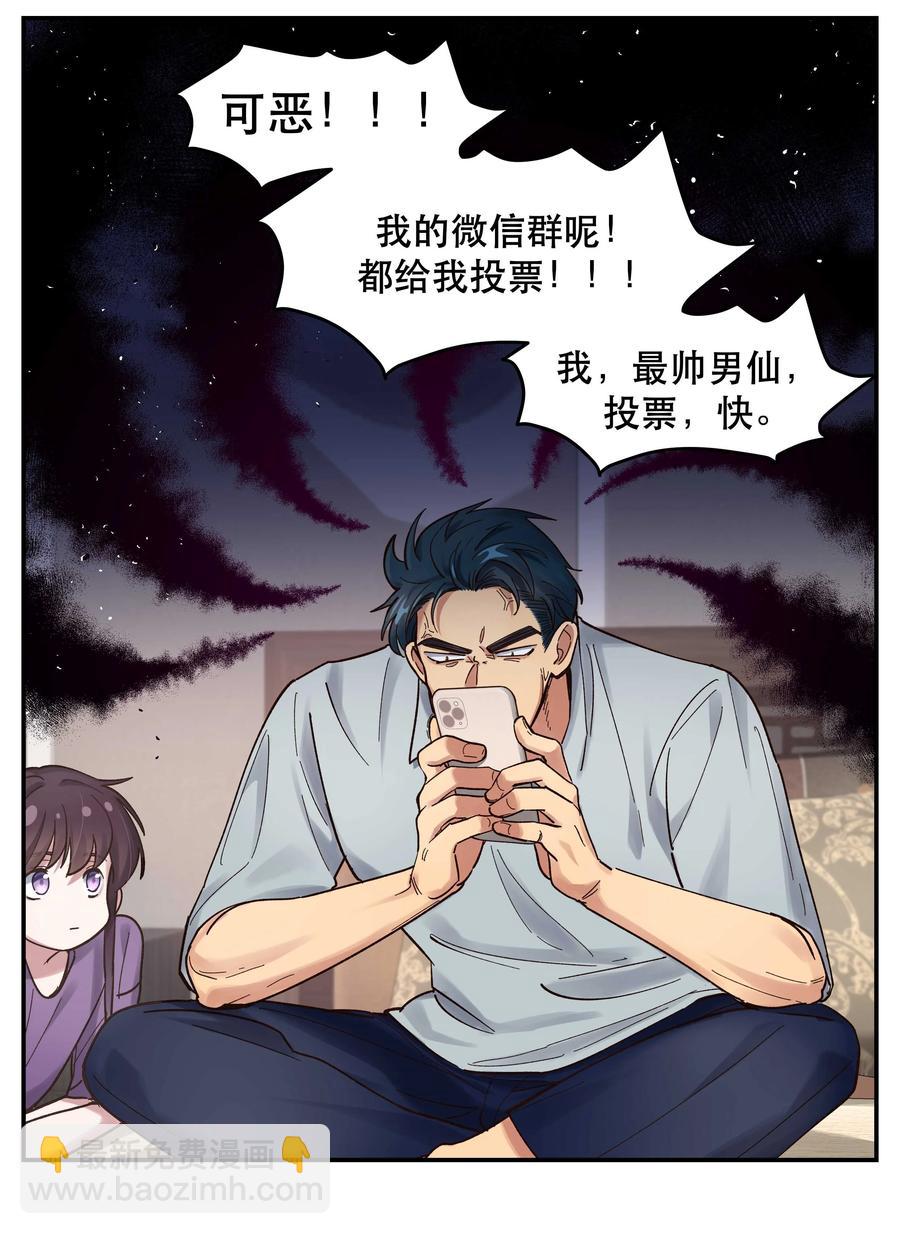 044 谁在蹦迪？！-第48话