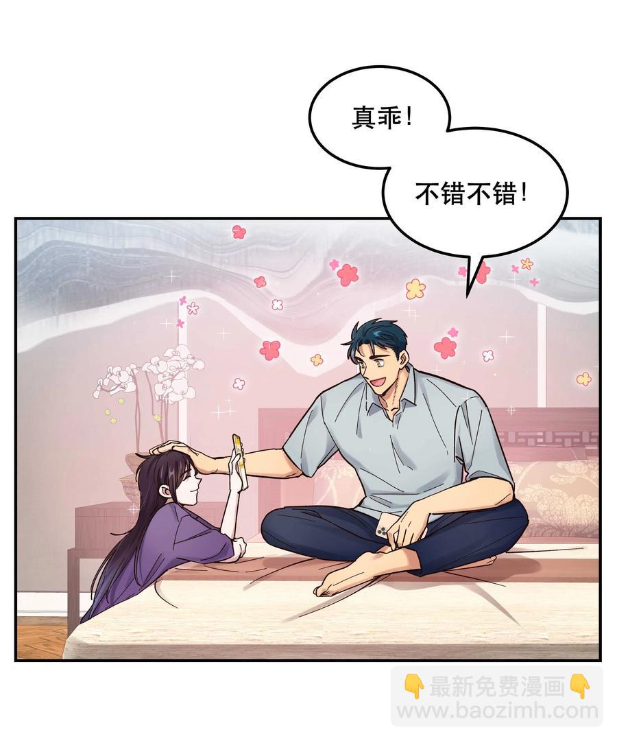 044 谁在蹦迪？！-第48话