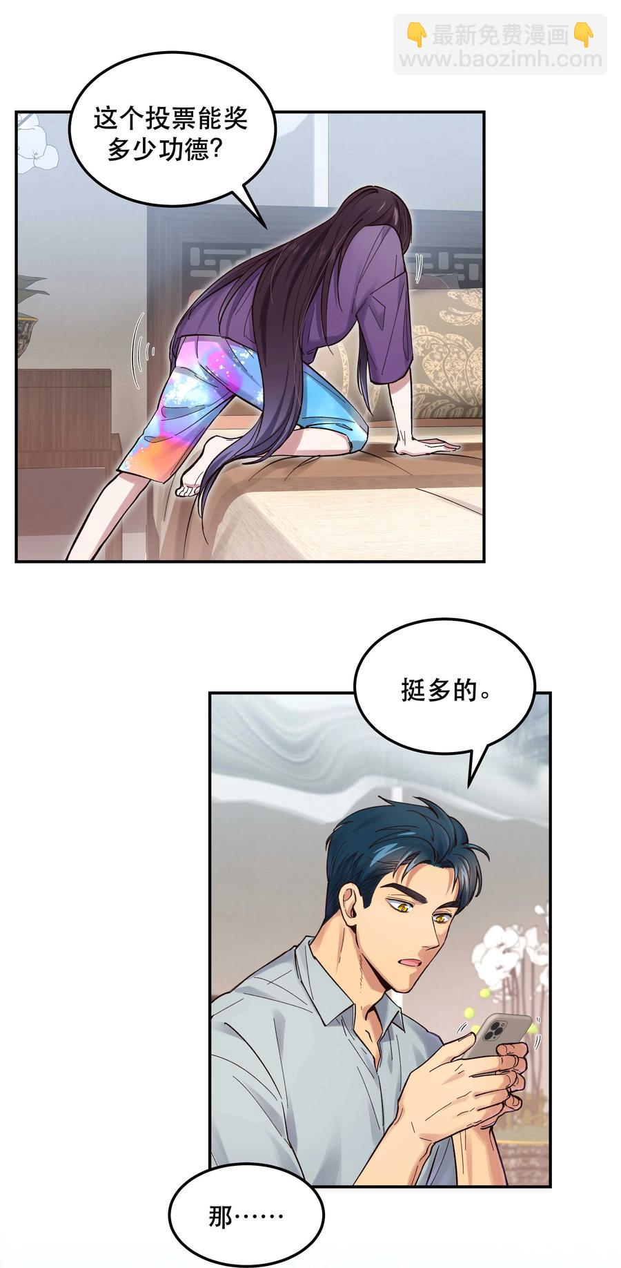 044 谁在蹦迪？！-第48话