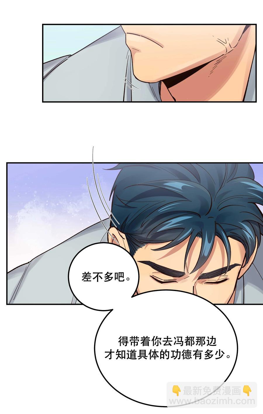 044 谁在蹦迪？！-第48话