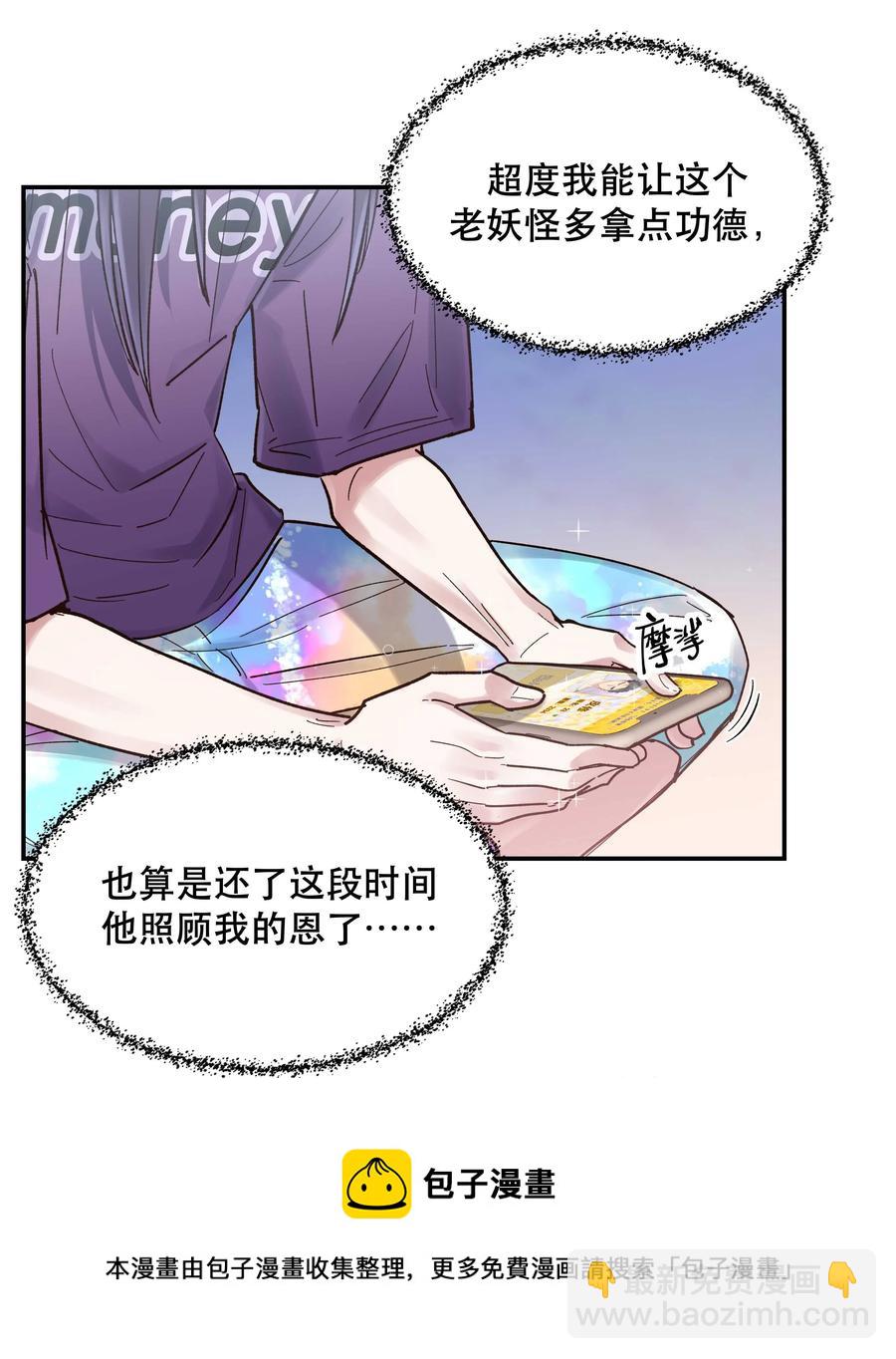 044 谁在蹦迪？！-第48话