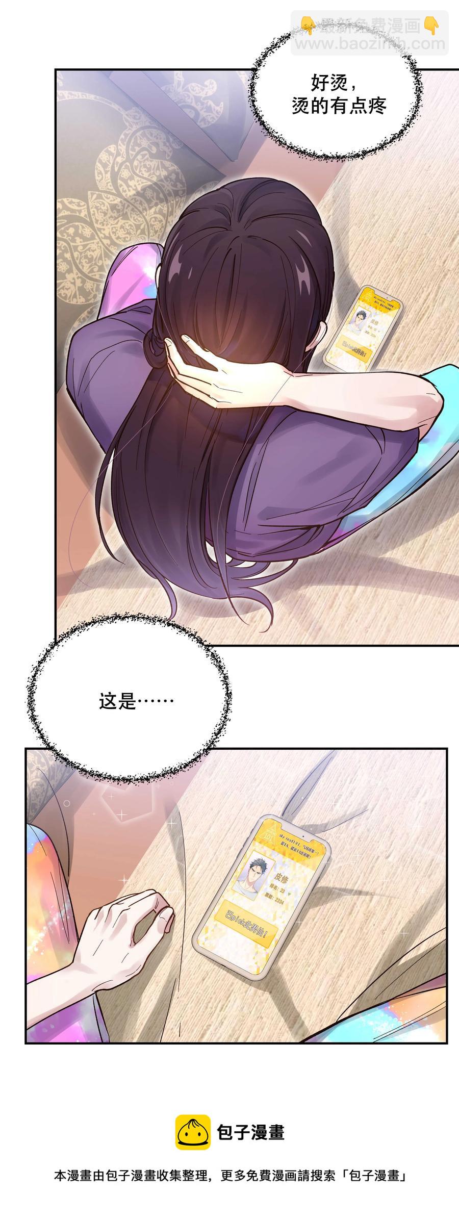 044 谁在蹦迪？！-第48话