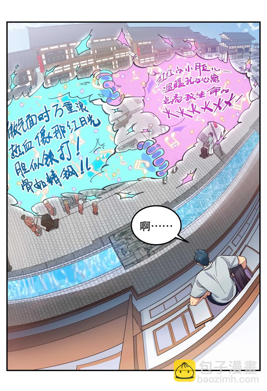 044 谁在蹦迪？！-第48话