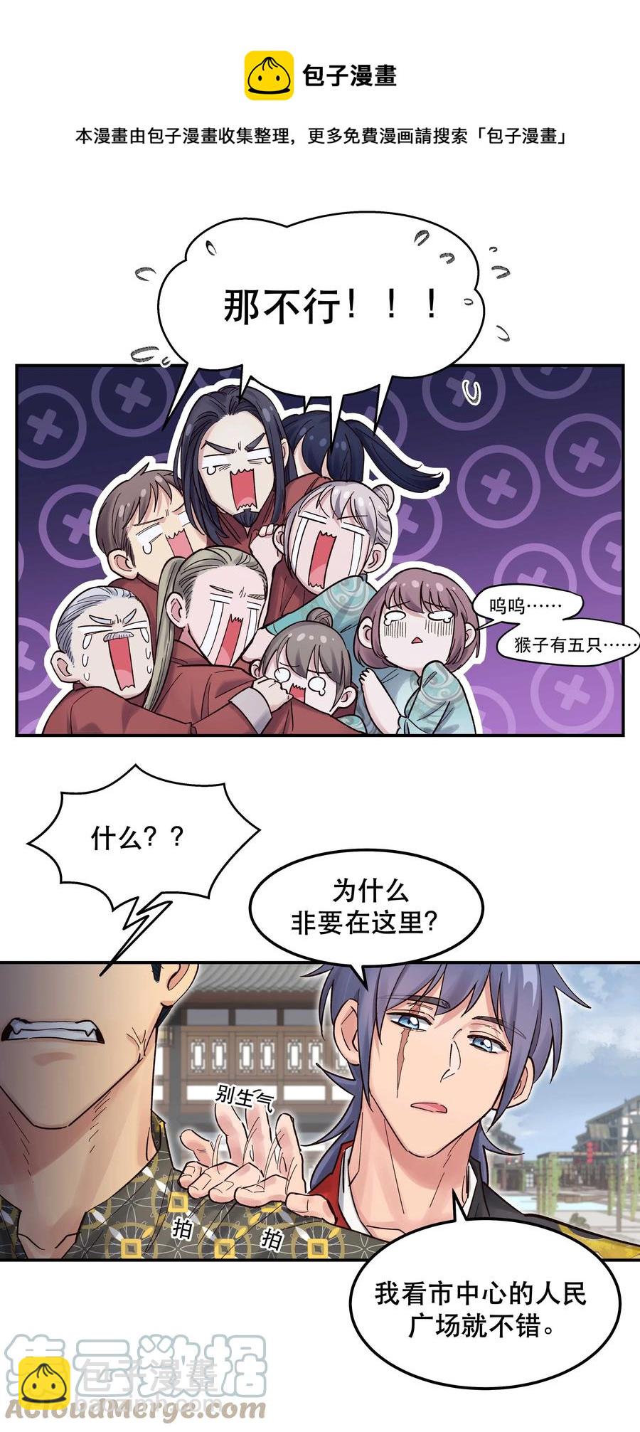 046 猴子好可怕！-第50话