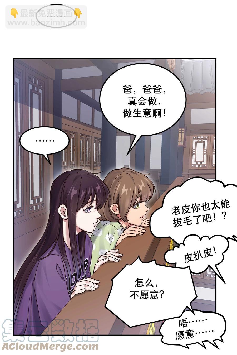 046 猴子好可怕！-第50话