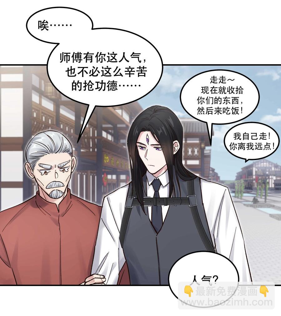 046 猴子好可怕！-第50话