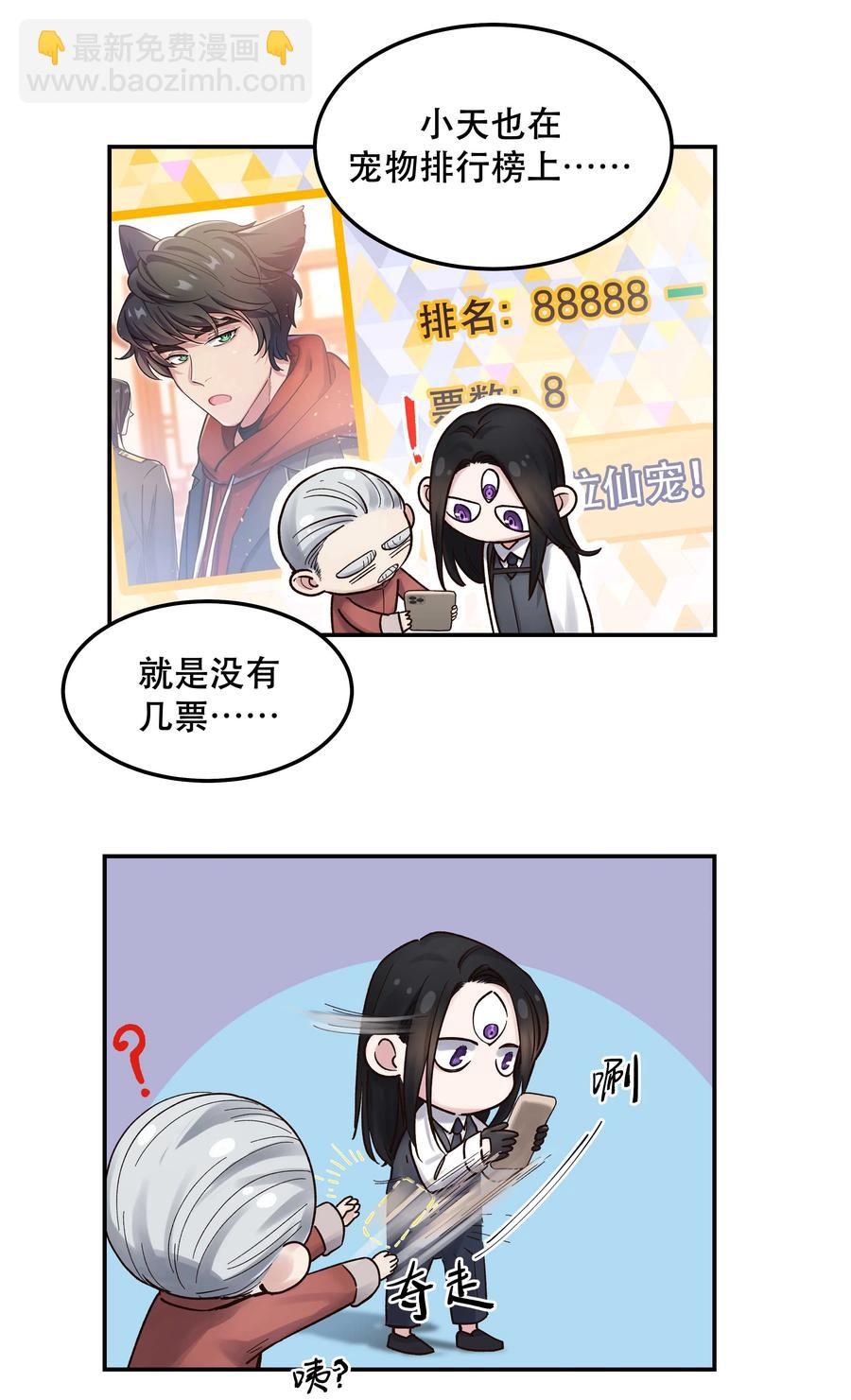 046 猴子好可怕！-第50话
