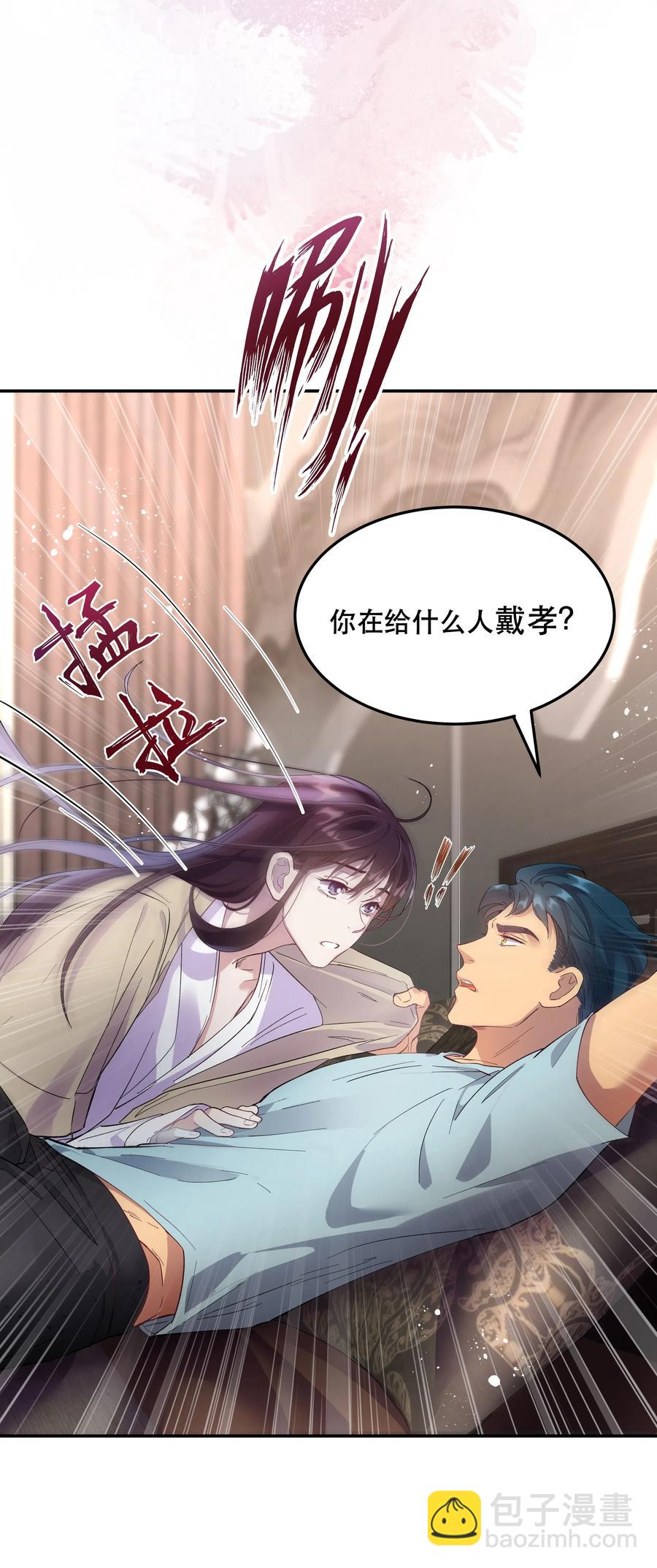 005 麻烦你快点想起来-第6话