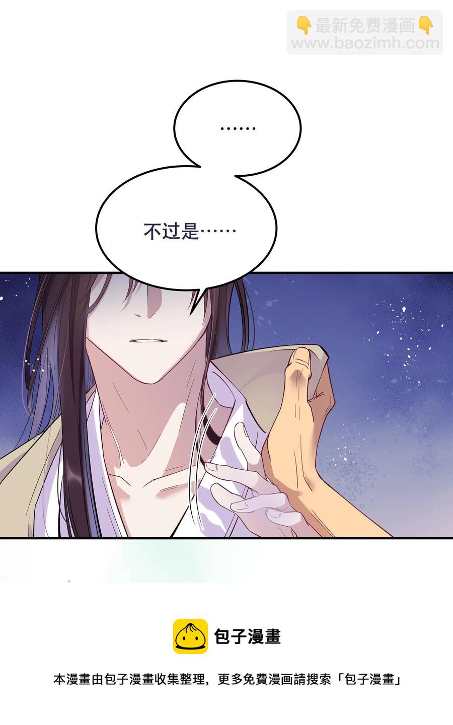 005 麻烦你快点想起来-第6话