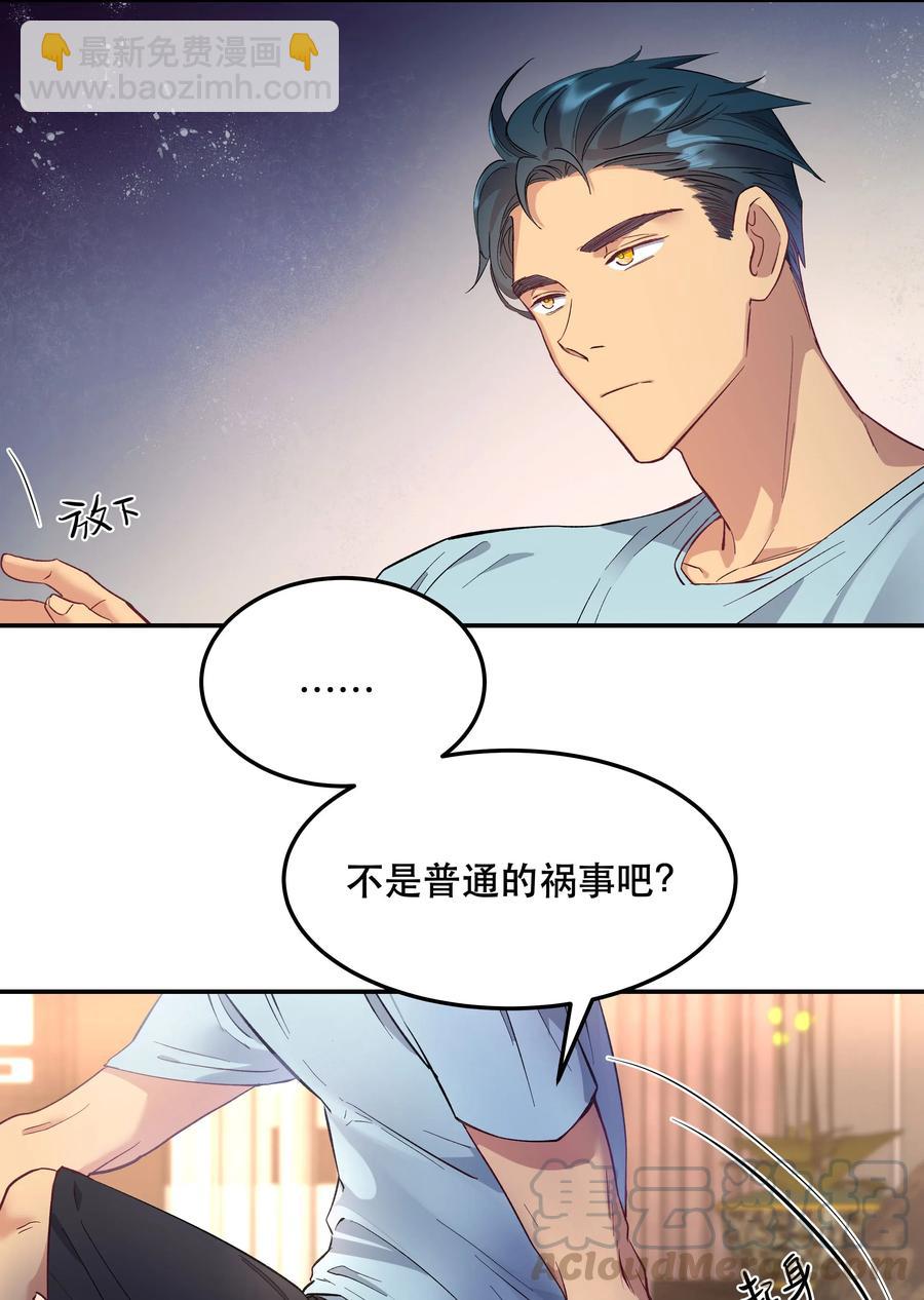 005 麻烦你快点想起来-第6话