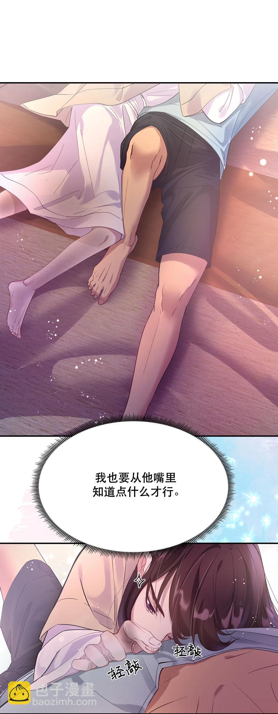 005 麻烦你快点想起来-第6话