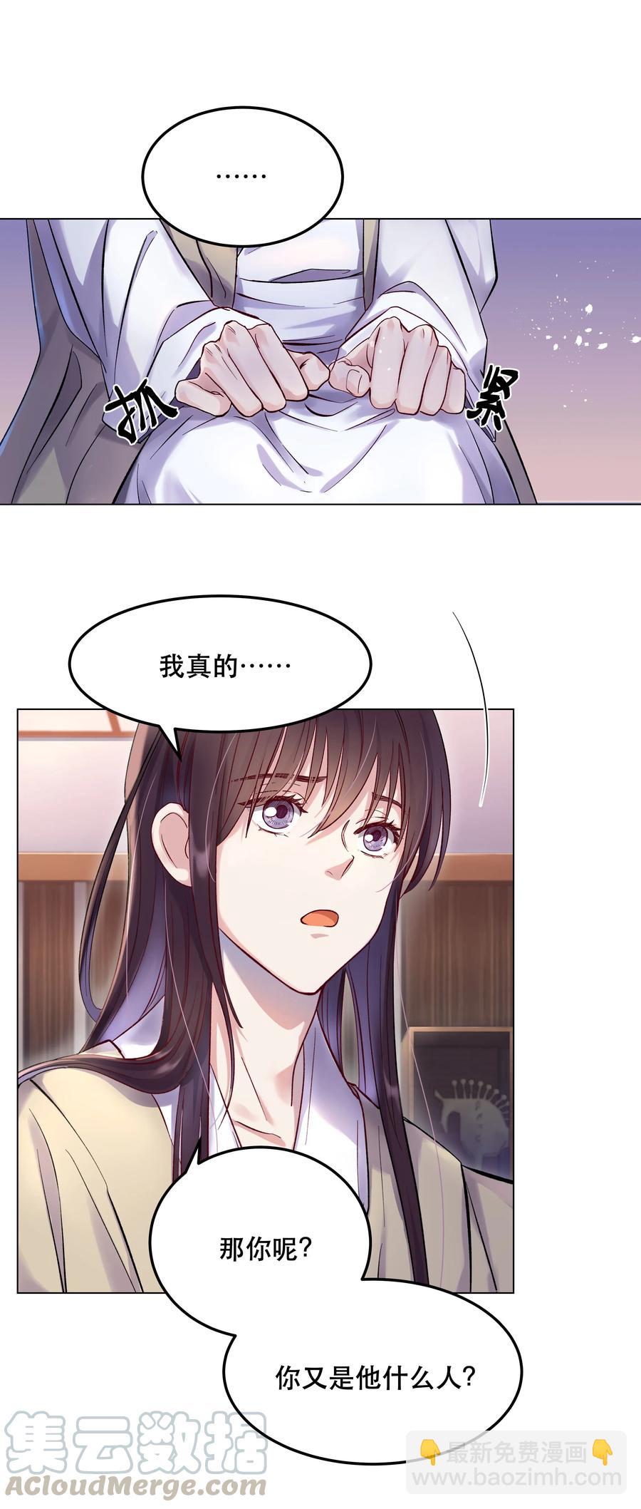 005 麻烦你快点想起来-第6话