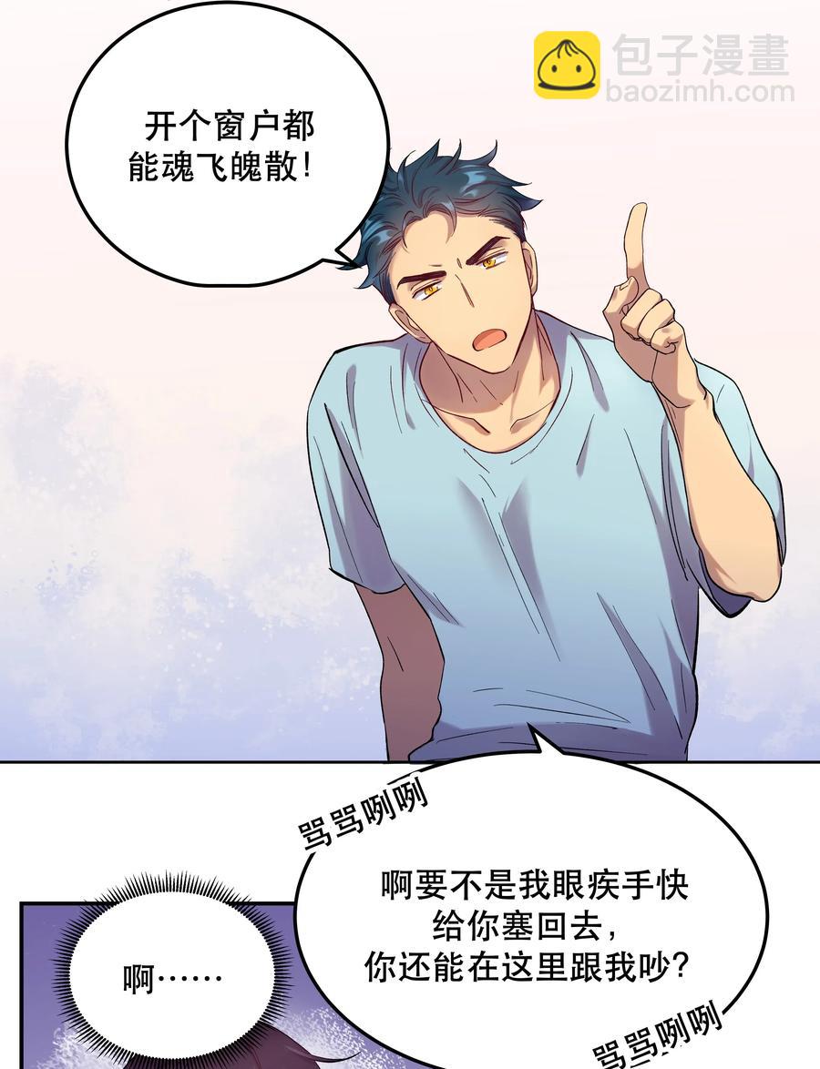 005 麻烦你快点想起来-第6话