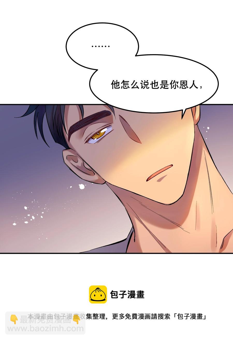 005 麻烦你快点想起来-第6话