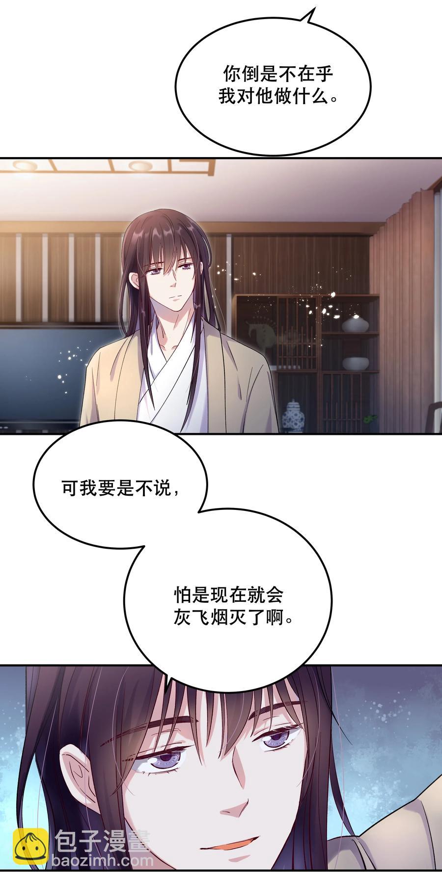 005 麻烦你快点想起来-第6话
