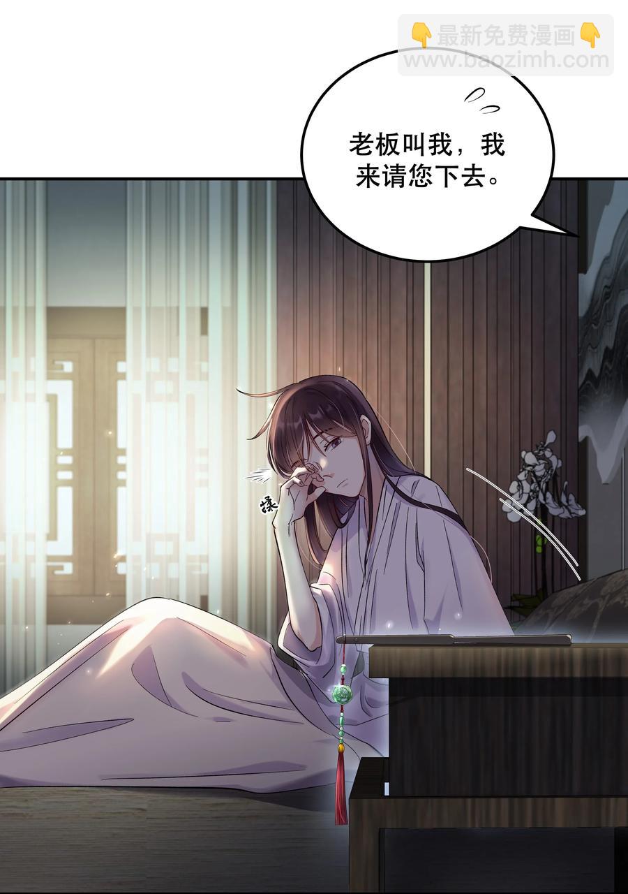 005 麻烦你快点想起来-第6话