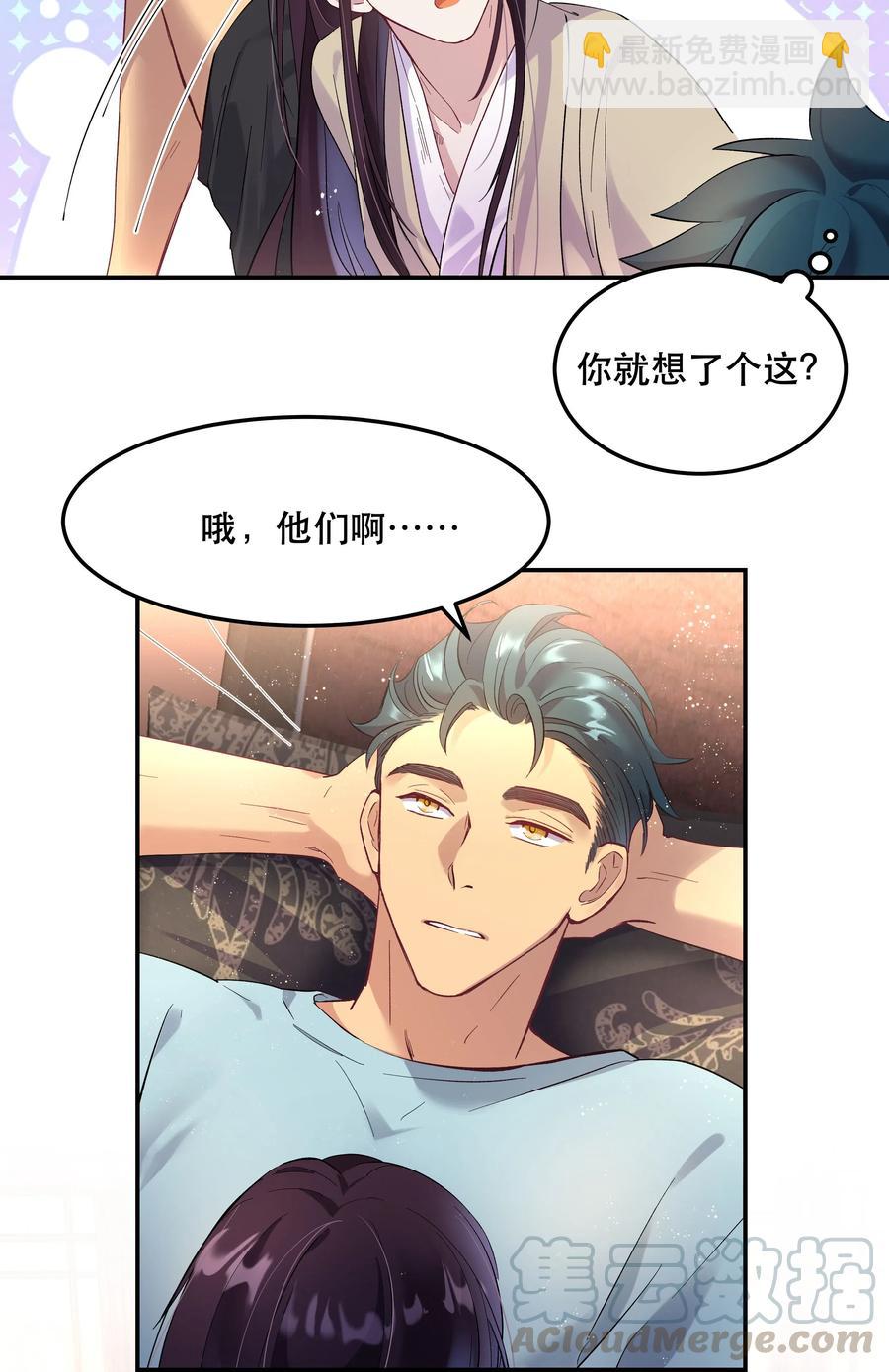 005 麻烦你快点想起来-第6话