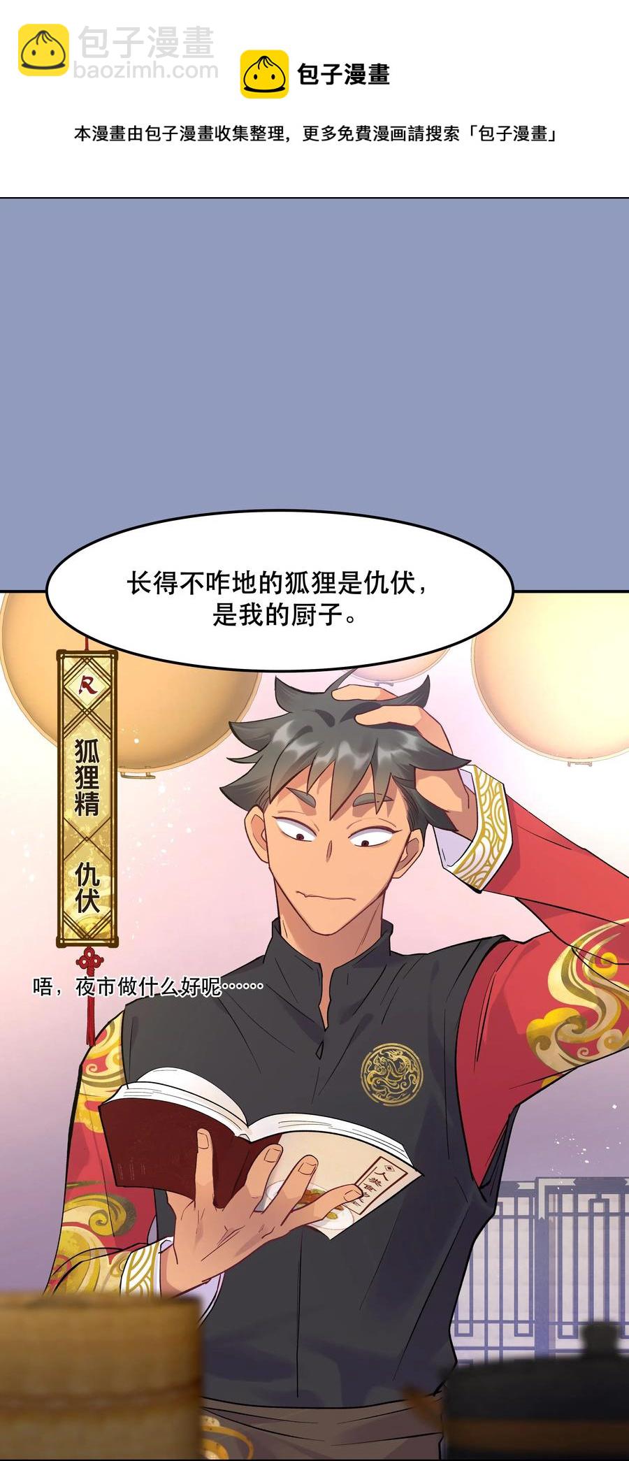 005 麻烦你快点想起来-第6话