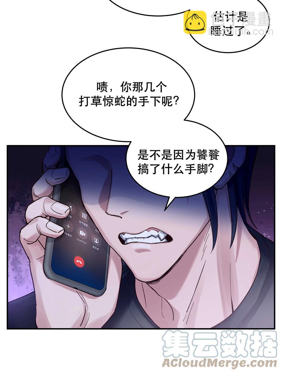 048 我的票呢？-第52话