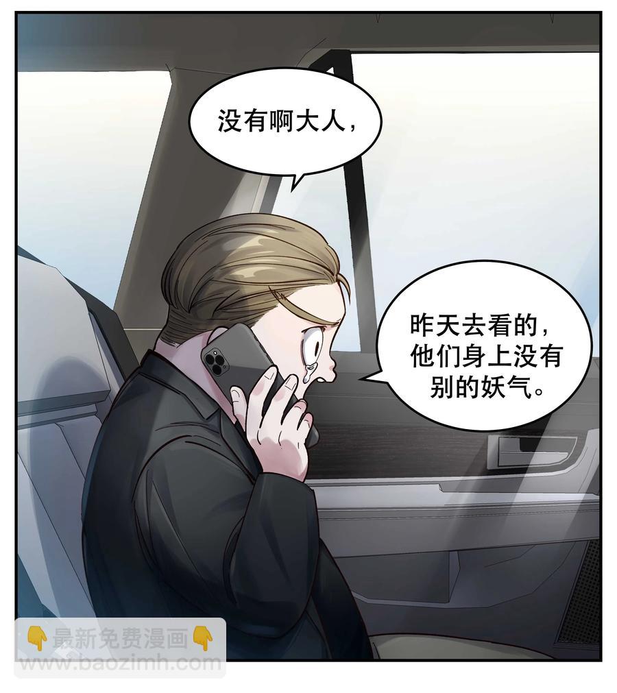 048 我的票呢？-第52话