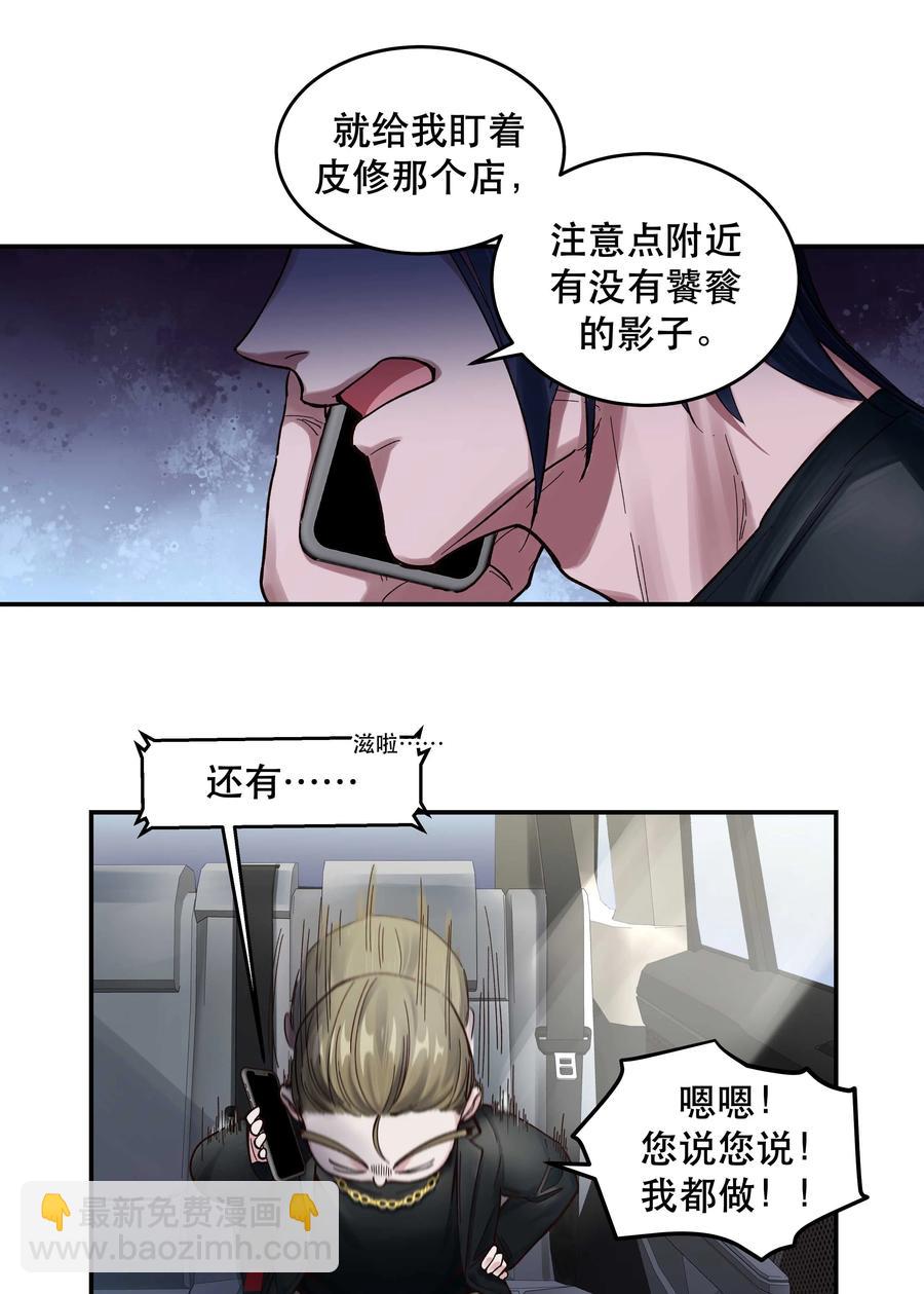 048 我的票呢？-第52话