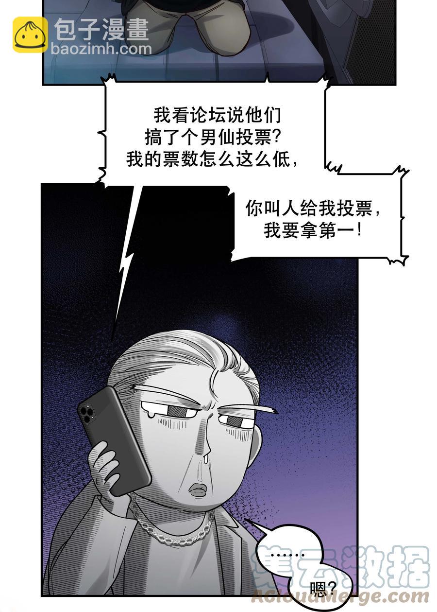 048 我的票呢？-第52话