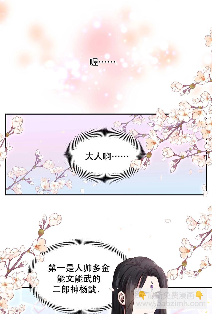 048 我的票呢？-第52话