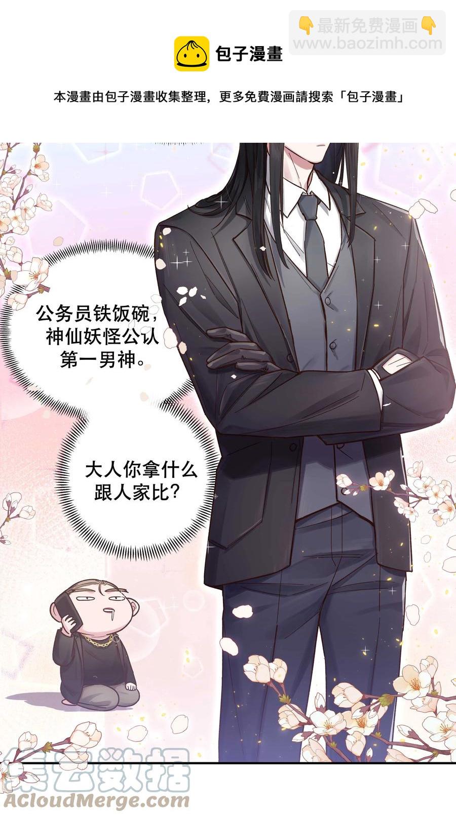048 我的票呢？-第52话