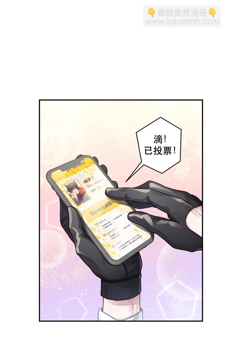 048 我的票呢？-第52话