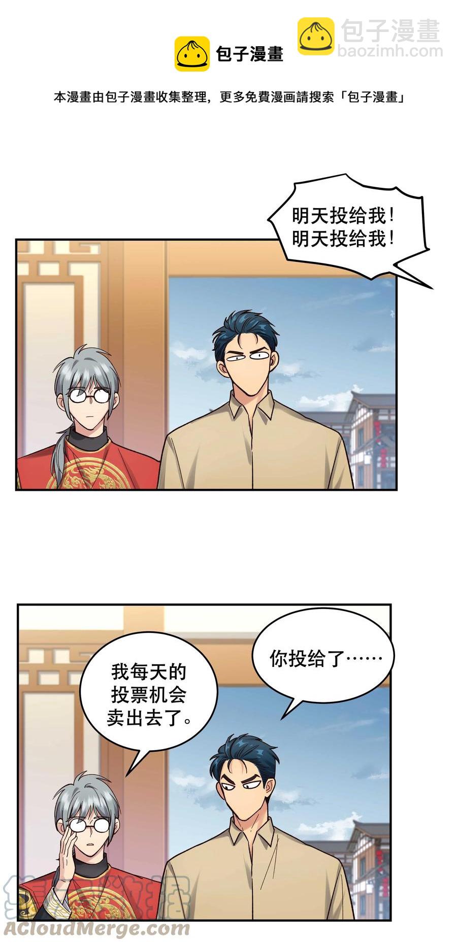 048 我的票呢？-第52话