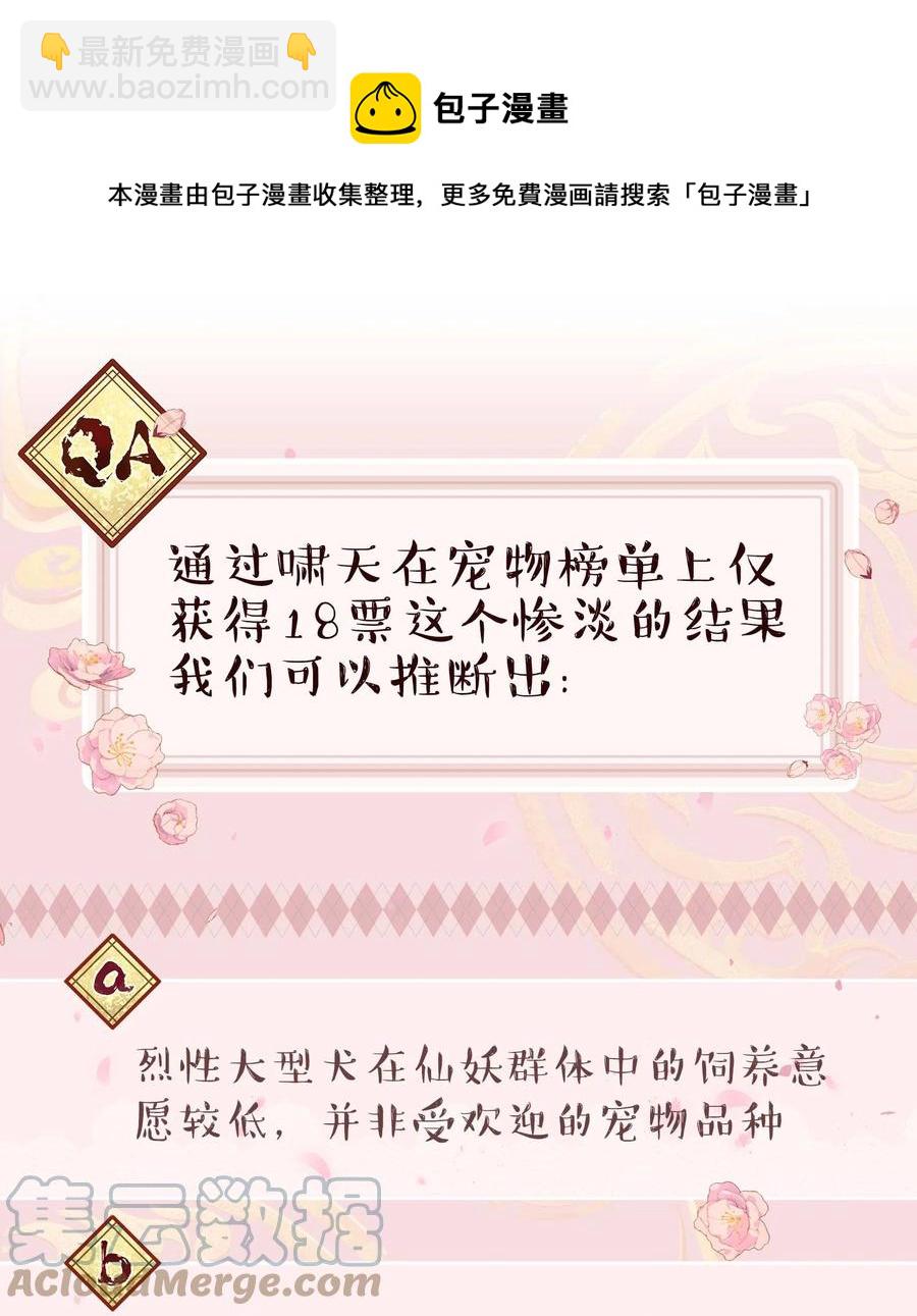 048 我的票呢？-第52话