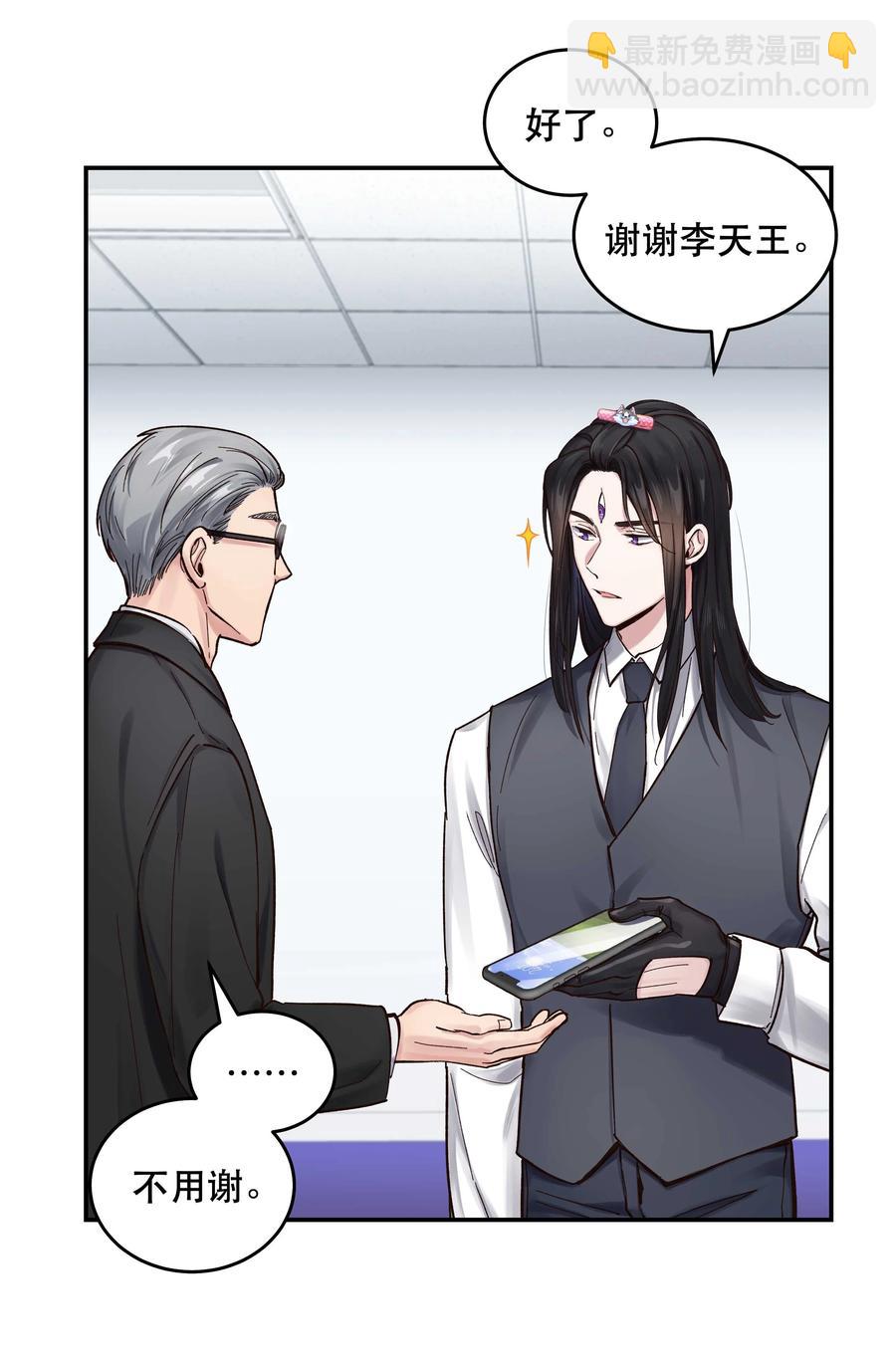 048 我的票呢？-第52话