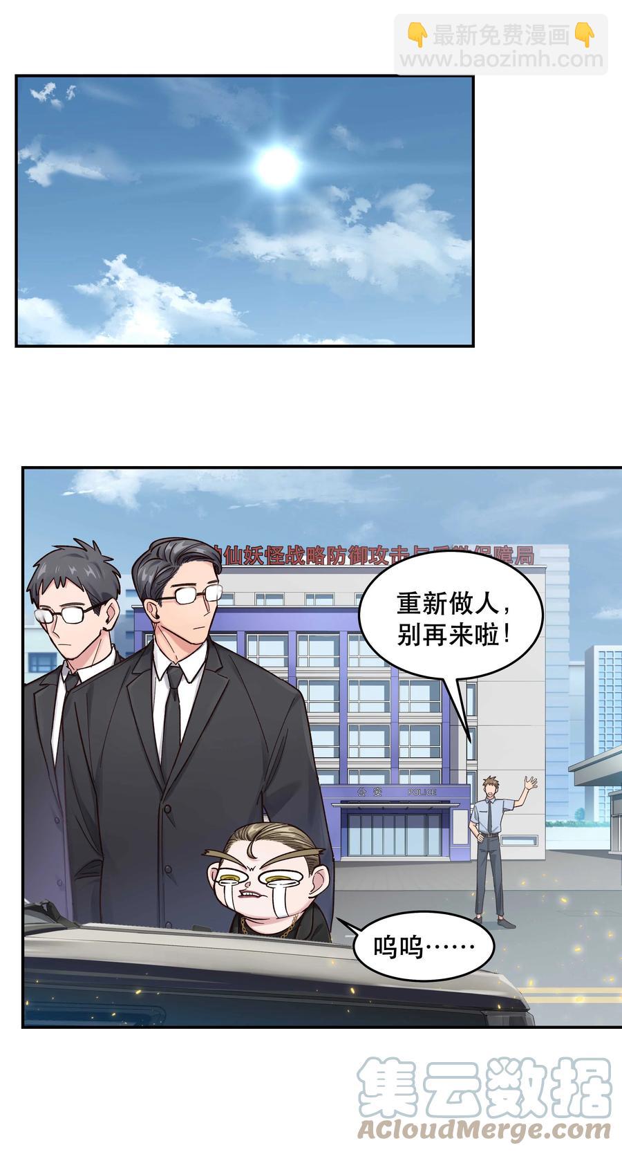 048 我的票呢？-第52话