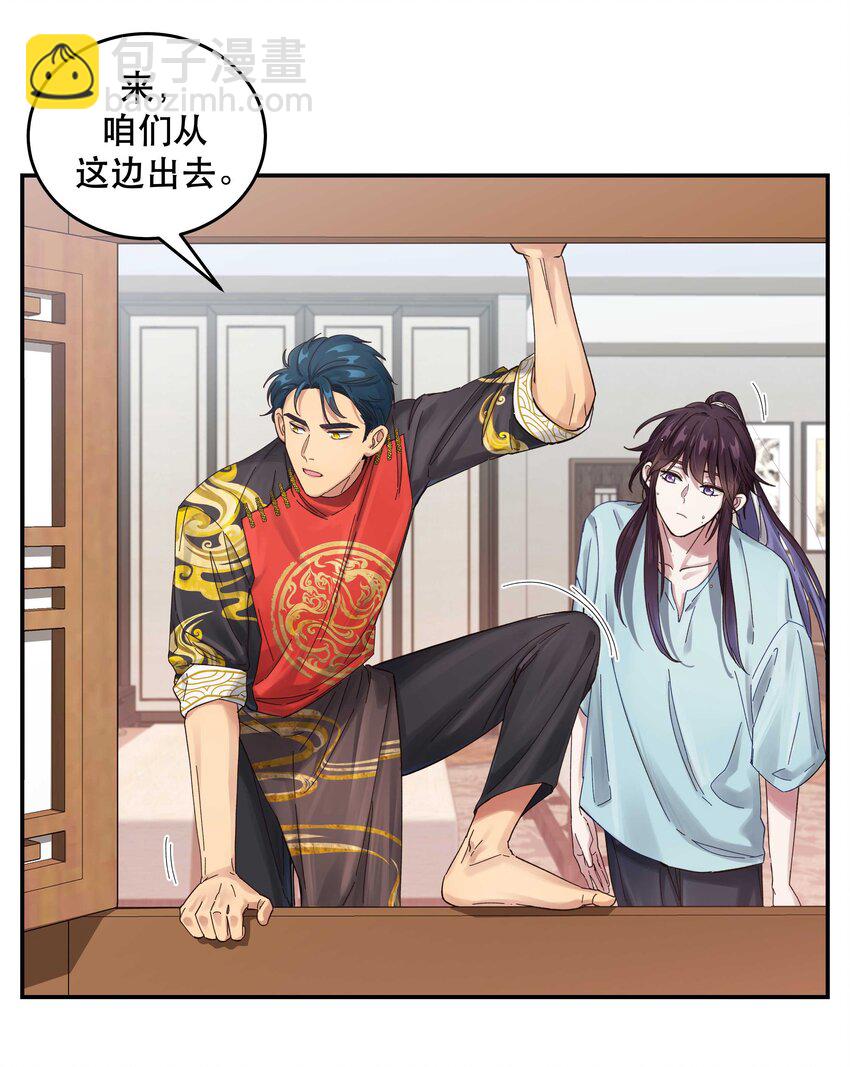050 小东西，帮我个忙-第46话