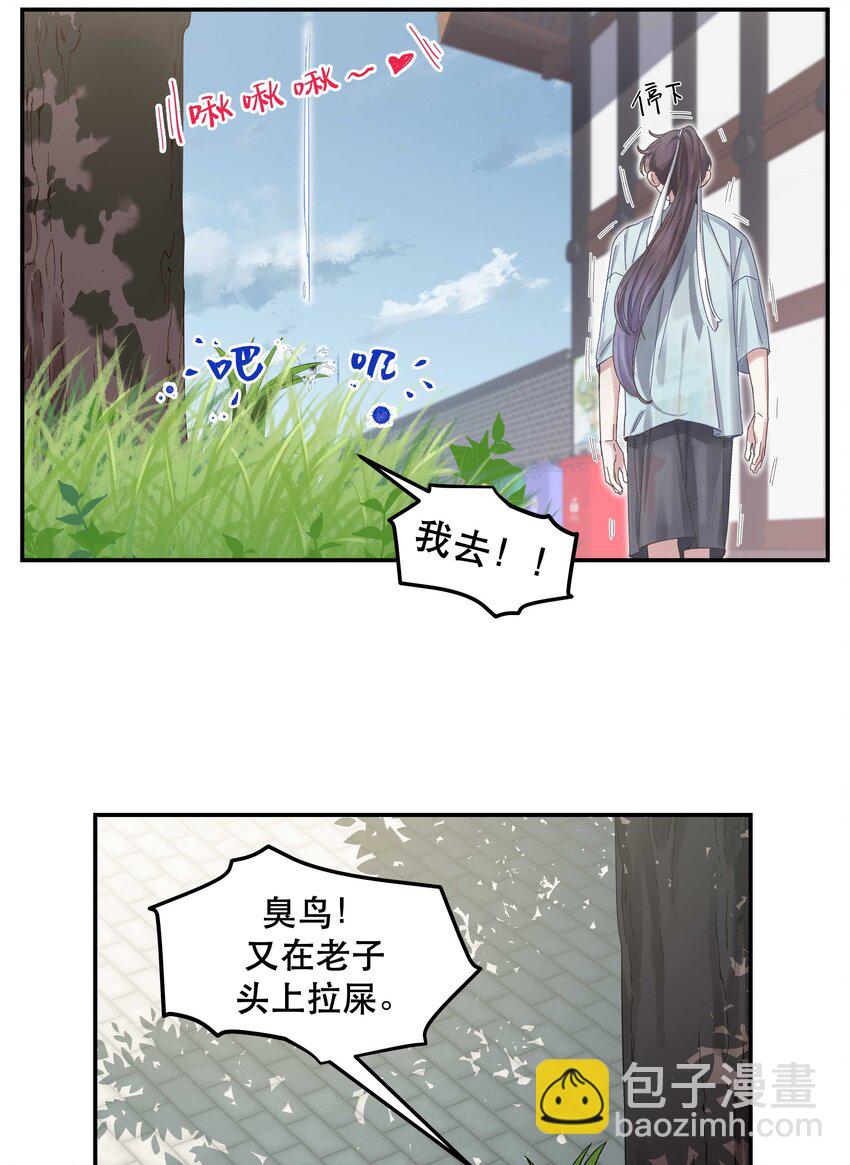 050 小东西，帮我个忙-第46话