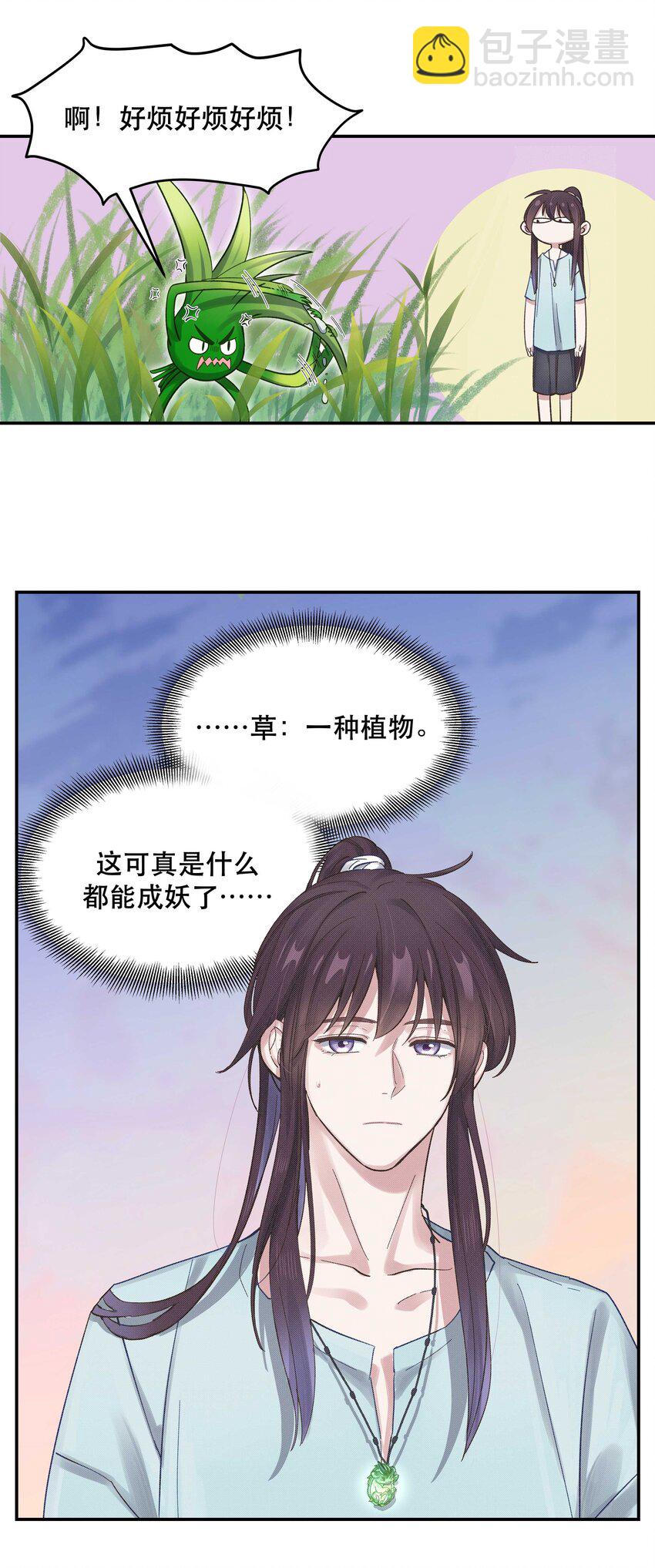 050 小东西，帮我个忙-第46话