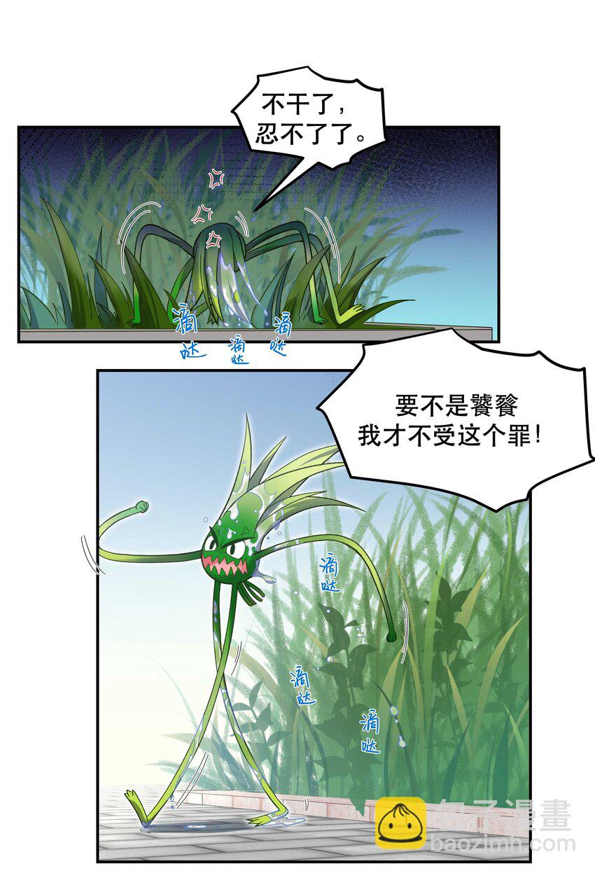 050 小东西，帮我个忙-第46话