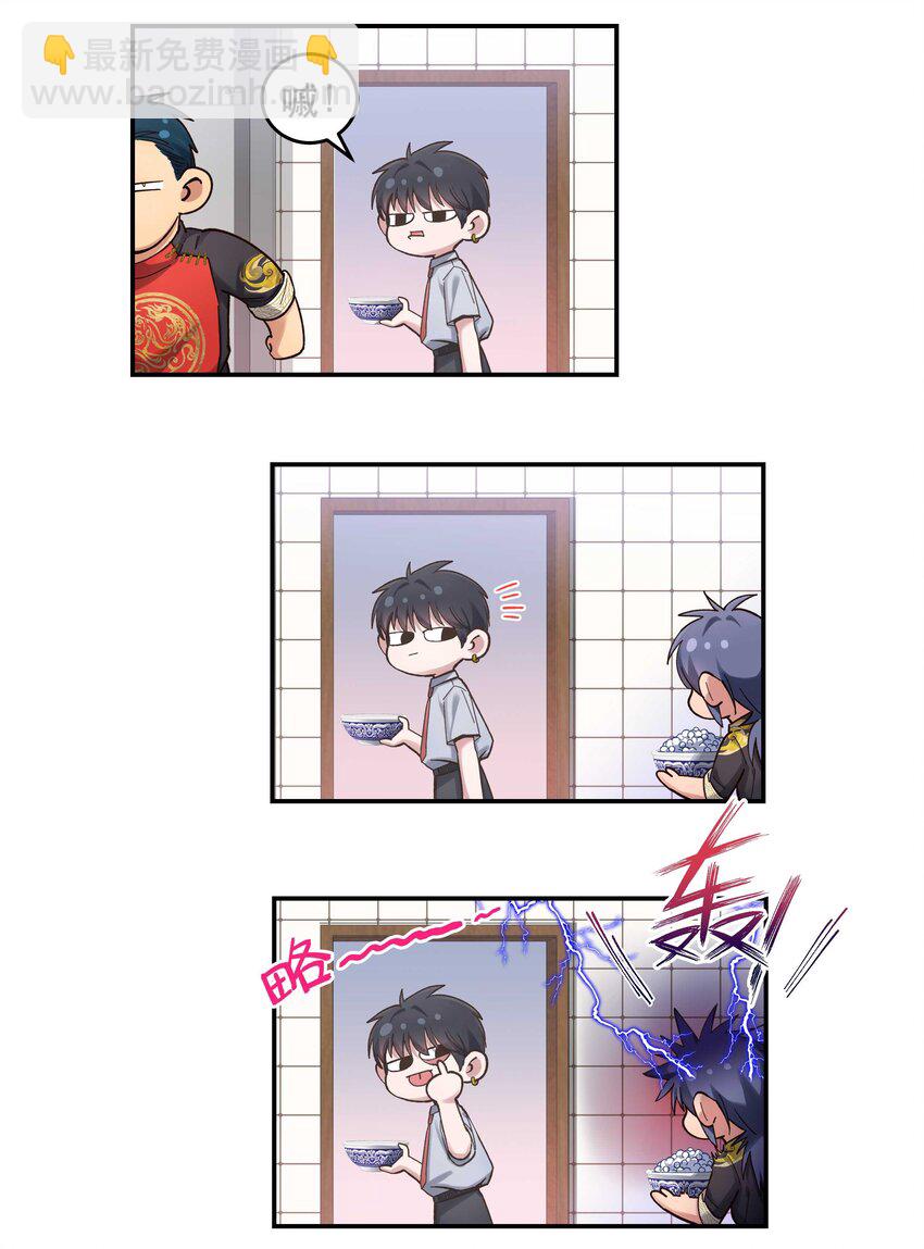 050 小东西，帮我个忙-第46话