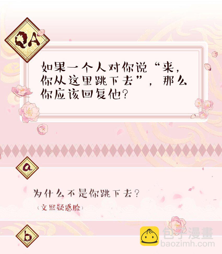 050 小东西，帮我个忙-第46话