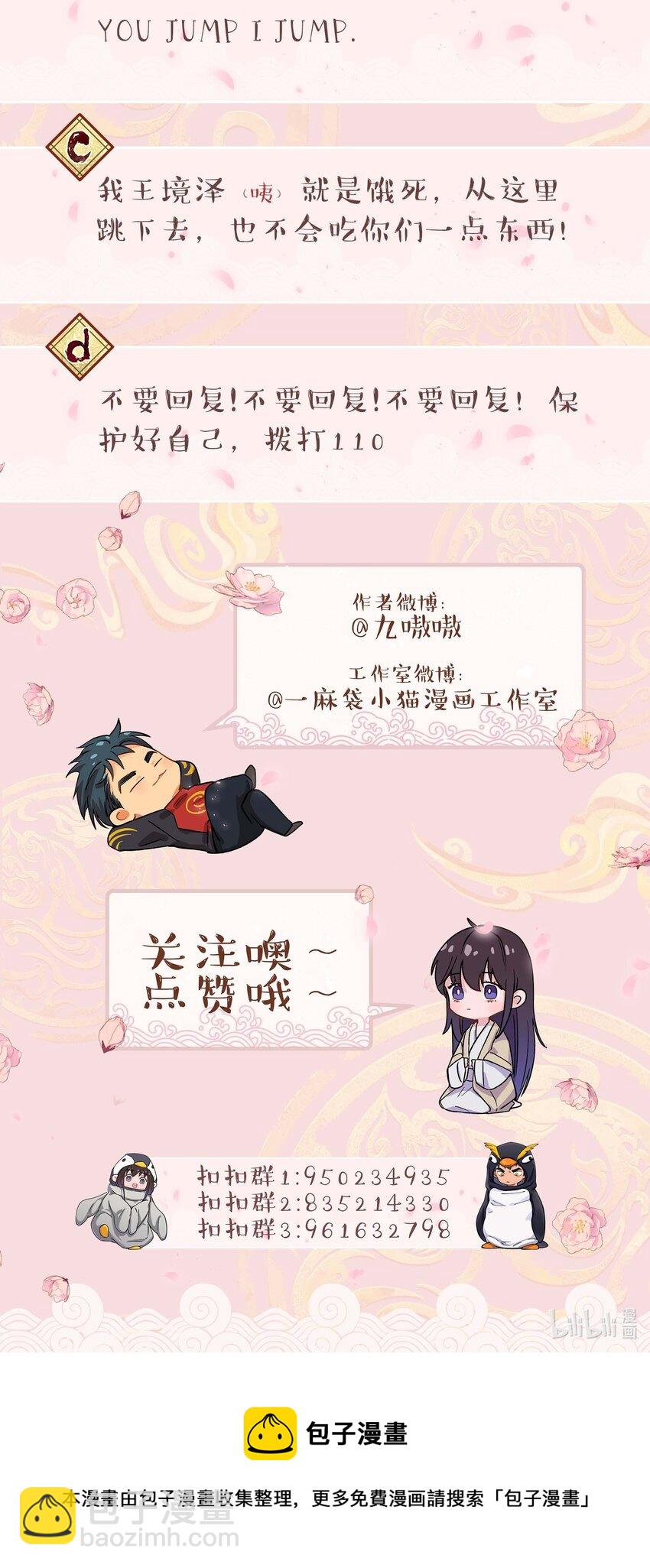 050 小东西，帮我个忙-第46话