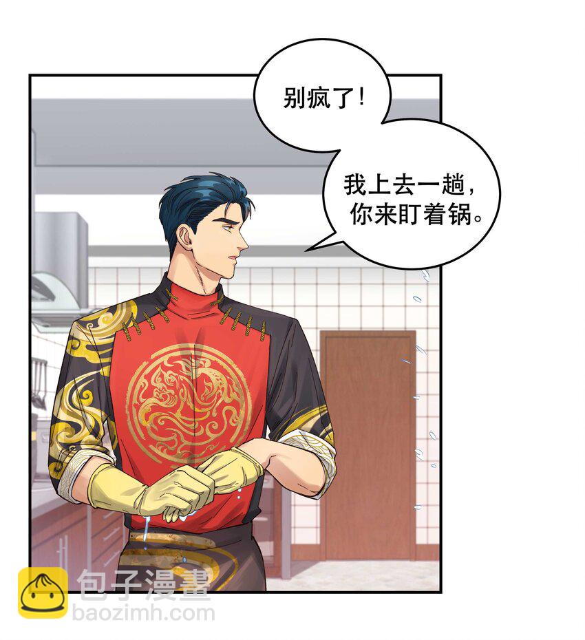 050 小东西，帮我个忙-第46话