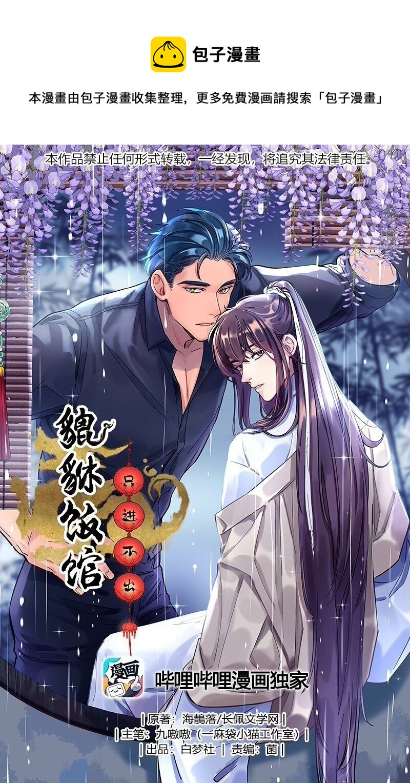 051 看得到我吗？-第54话